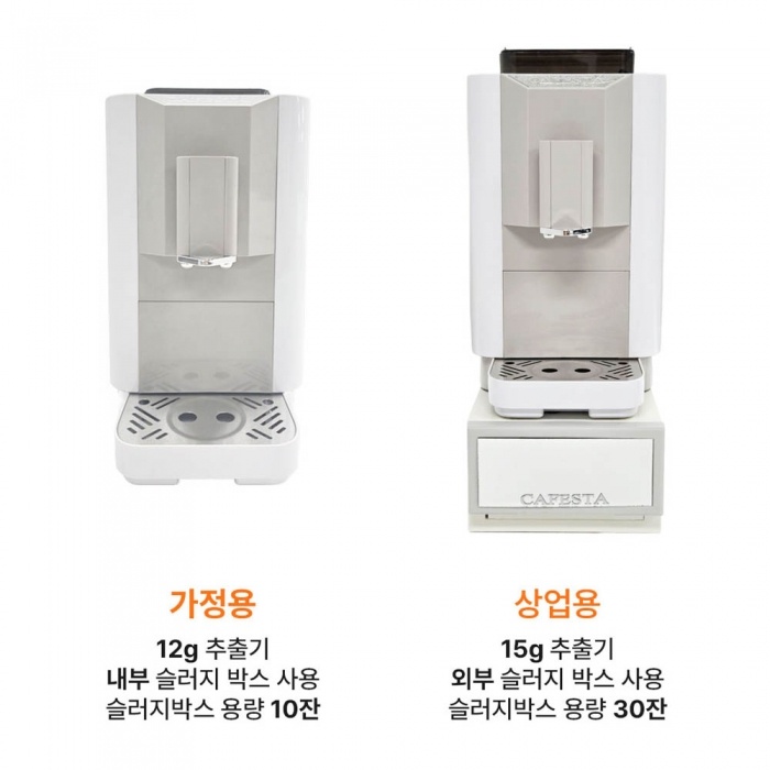 카페스타720 커피머신